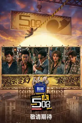 拆解现场 知识竞技综艺免费看