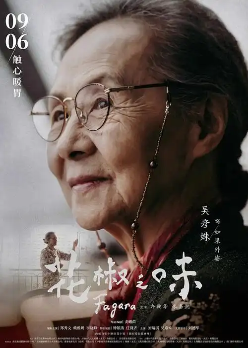 青焰少年 热血动漫在线看